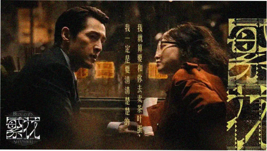 363影视 头版档案 暗巷档案 悬疑电影剧照